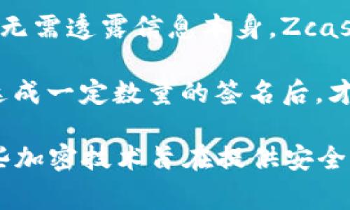 加密货币是通过各种加密技术的集成而实现其安全性和去中心化特性的。以下是加密货币通常使用的一些关键加密技术：

1. **公钥加密**：这是一种非对称加密技术，通常使用一对密钥：公钥和私钥。公钥可以公开分享，而私钥必须保密。用户通过公钥接收加密货币，而私钥则用于签署交易以证明其所有权。

2. **哈希函数**：哈希函数是将输入数据（例如交易信息）转换为固定长度的字符串（哈希值）。这是确保数据完整性和安全性的重要方式。比特币和以太坊等加密货币使用SHA-256和Keccak-256等哈希算法。

3. **工作证明（Proof of Work, PoW）**：这是用于验证交易的工作量证明机制，挖矿者需要解决复杂的数学问题，才能添加交易到区块链，这一过程同样依赖于哈希函数的计算。

4. **权益证明（Proof of Stake, PoS）**：这是另一种共识机制，与PoW不同，PoS通过持有代币的数量和持有时间来确定谁有权验证新交易。此方式更加节能。

5. **零知识证明**：这种技术允许一方（证明者）向另一方（验证者）证明其信息的真实性，而无需透露信息本身。Zcash等隐私币使用这一技术来增强交易隐私。

6. **多重签名**：这种技术允许多个密钥来控制一个地址的资金，从而提高安全性。只有在达成一定数量的签名后，才能进行交易。

通过以上技术，加密货币实现了在去中心化网络中安全、高效地进行交易。对于用户而言，这些加密技术旨在提供安全保障，确保交易的真实性和不可篡改性。