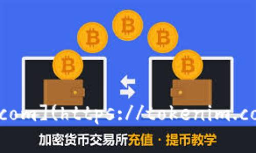 Tokenim 的官网地址是 [tokenim.com](https://tokenim.com/)。请访问该链接以获取更多信息。