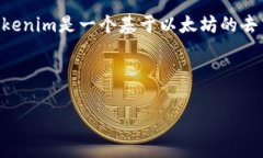 在以太坊（Ethereum）网络中，矿工费是用户在进行