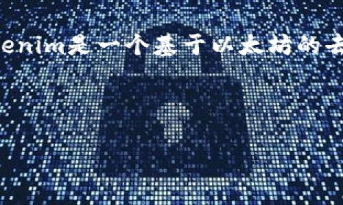 在以太坊（Ethereum）网络中，矿工费是用户在进行交易时需要支付的费用，用于激励矿工处理和验证交易。Tokenim是一个基于以太坊的去中心化金融平台，它可能有一些与传统以太坊交易不同的收费机制，具体内容可能因为平台的不同而有所变化。

以下是关于“Tokenim平;台中以太坊交易无矿工费的分析”的和相关内容大纲建议：

揭开Tokenim神秘面纱：以太坊交易无矿工费的背后秘密