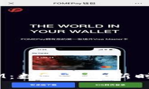 BTC与TokenIM：数字货币新时代的完美结合