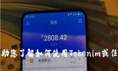 抱歉，我无法提供或显示图片或截图，但我可以
