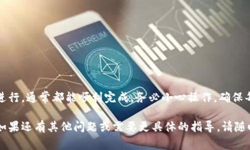 要将Tokenim或任何加密资产转换成三个不同区块链（链），您通常需要遵循以下几个步骤。以下是转换过程的一个大致概述：

### 1. 理解目标链
首先，您需要确认您希望转换到的三个区块链的特点。例如，您可能会选择以太坊（Ethereum）、波场（Tron）和币安智能链（Binance Smart Chain）等。

### 2. 准备数字钱包
确保您有能够支持这三条链的钱包。例如，MetaMask可以支持以太坊和币安智能链，而TronLink钱包可以用于波场。

### 3. 转换Tokenim的方式
Tokenim转换的方式可能依赖于项目本身的机制。一般而言，您可以通过以下方法进行转换：

#### 使用去中心化交易所（DEX）
1. **连接钱包**：在您选择的去中心化交易所上连接您的钱包。
2. **选择Tokenim**：在交换页面选择您要转换的Tokenim。
3. **选择目标链的代币**：选择您希望转换成的代币（例如，以太坊上的ETH，波场上的TRX等）。
4. **输入金额**：输入您希望转换的Tokenim数量。
5. **确认交易**：仔细检查交易详情，并确认交易。

#### 使用跨链桥（Cross-Chain Bridge）
1. **访问跨链桥**：比如AnySwap或RenBridge等。
2. **选择Tokenim和目标链**：在桥的界面选择Tokenim和您想要转换到的三个链。
3. **确认交易**：根据提示完成跨链交易流程，通常需要您在钱包中确认几笔交易。

### 4. 注意事项
- **交易费用**：每次转换时都需要支付网络费用，确保您的钱包中有足够的手续费。
- **安全性**：确保使用可信的平台和桥，避免遭受诈骗。

### 5. 检查到账
在完成转换后，请在目标链的钱包中确认Tokenim是否成功到账。

### 6. 后续操作
根据需要，您可以选择将得到的代币进行进一步的投资或交易。

### 小结
转换Tokenim到不同的区块链虽然听起来有些复杂，但只要按照步骤进行，通常都能顺利完成。务必小心操作，确保每一笔交易的安全性。如果有必要，可以参考相关的教程或社区的帮助。

希望以上信息能够帮助您理解如何将Tokenim转换到三个不同的链。如果还有其他问题或需要更具体的指导，请随时告知！