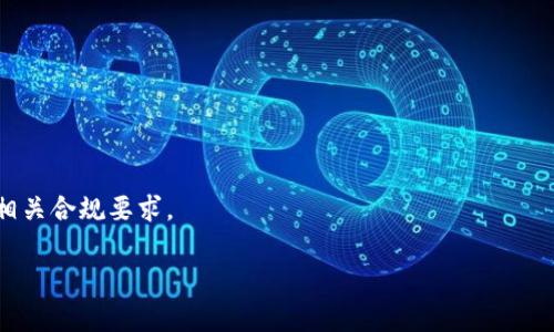 打包（或者说发行）一个代币（token），通常指的是在区块链上创建并发布一个可以在网络上交易和使用的数字资产。如果您提到的“tokenim”指的是某种特定框架或工具，以下是一个关于如何打包和发行代币的通用步骤和概念。请根据您使用的特定平台（如以太坊、Solana等）进行适当的调整。

### 一、准备工作

#### 1. 确定代币的性质
- **代币类型**：是ERC-20、ERC-721（非同质化代币）还是其他类型？
- **用途**：代币将如何在生态系统中使用？是用于交易、支付还是作为某种权益的象征？

#### 2. 环境配置
- **选择区块链平台**：如以太坊、Binance Smart Chain、Polygon等。
- **安装开发工具**：如Node.js、npm、Truffle、Hardhat等。
- **设置钱包**：如MetaMask，用于存储和管理代币。

### 二、编写合约代码

#### 1. 编写智能合约
使用Solidity等编程语言编写智能合约。以下是一个简单的ERC-20代币合约示例：

```solidity
pragma solidity ^0.8.0;

contract MyToken {
    string public name = 