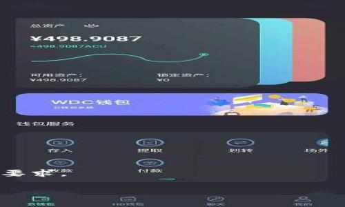 打包（或者说发行）一个代币（token），通常指的是在区块链上创建并发布一个可以在网络上交易和使用的数字资产。如果您提到的“tokenim”指的是某种特定框架或工具，以下是一个关于如何打包和发行代币的通用步骤和概念。请根据您使用的特定平台（如以太坊、Solana等）进行适当的调整。

### 一、准备工作

#### 1. 确定代币的性质
- **代币类型**：是ERC-20、ERC-721（非同质化代币）还是其他类型？
- **用途**：代币将如何在生态系统中使用？是用于交易、支付还是作为某种权益的象征？

#### 2. 环境配置
- **选择区块链平台**：如以太坊、Binance Smart Chain、Polygon等。
- **安装开发工具**：如Node.js、npm、Truffle、Hardhat等。
- **设置钱包**：如MetaMask，用于存储和管理代币。

### 二、编写合约代码

#### 1. 编写智能合约
使用Solidity等编程语言编写智能合约。以下是一个简单的ERC-20代币合约示例：

```solidity
pragma solidity ^0.8.0;

contract MyToken {
    string public name = 