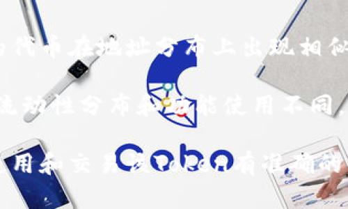 在加密货币领域中，Token的每个地址都是唯一的。这些地址用于标识特定的代币在区块链上的位置。虽然同一项目可能会发行多个Token（例如，ERC-20代币和ERC-721代币），但每个Token在智能合约中都有其特定的地址。这与其他类型的资产交互时的地址概念相似。

如果您注意到多个Token的地址相同，这可能是因为以下几点：

1. **合约复制**：某些开发者可能会复制已有的合约，造成看似相同的地址，但实际上这些合约可能是不同的。

2. **网络环境**：某些代币可能在不同的测试网络或主网之间共享地址。在主网和测试网之间运营时，可能会看到相同的代币在地址分布上出现相似。

3. **代币的归属**：有些项目可能会使用同一合约地址来增加流动性或进行治理。这种情况下，代币其实是相同的，只是流动性分布和功能使用不同。

如果您在特定场景中遇到同样的Token地址，建议仔细核实代币的合约信息及其在区块链浏览器上的记录，以确保您对使用和交易该Token有准确的了解。