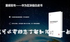 很抱歉，我不具备实时浏览互联网的能力，无法