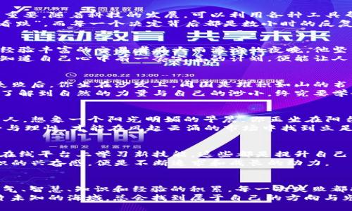 加密货币大神的合约之旅：从入门到精通的全方位指南
加密货币, 合约, 交易策略, 投资技巧/guanjianci

一、引言：加密货币的新时代
加密货币的出现彻底改变了我们对金融的认知，尤其是在交易合约方面。这些合同不仅仅是数字代码的集合，更是财富增值的工具。当阳光透过窗帘洒在桌子上，透出一丝金色的光芒，眼前的图表在屏幕上闪烁着，让人不禁沉醉于其中。

二、合约交易的基础知识
合约交易是一种在特定价格上买入或卖出资产的协议。在加密货币领域，它使得交易者能够以较小的资本获取较大的市场关注
                            </div>
                        </div>

                        <div class=