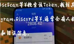 要获取某个Token或加密货币的地址二维码，您通常