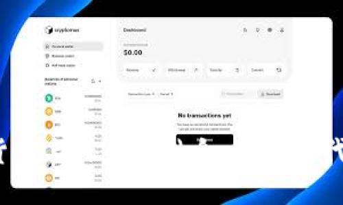 2023年加密货币与外贸的结合：数字时代的商机与挑战