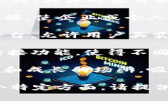 Tokenim是一个加密货币和区块链生态系统内的技术