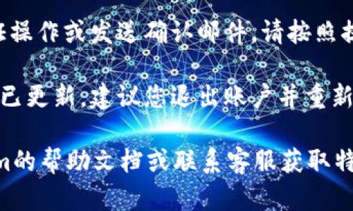 要设置Tokenim的名字，可以按照以下步骤进行操作：

1. **登录Tokenim账户**：首先，确保您已经注册并登录到Tokenim的官方网站。

2. **访问个人资料设置**：在您的账户主页上，找到个人资料或账户设置的选项。通常可以在右上角的头像或者菜单中找到。

3. **编辑名字**：在个人资料页面，查找“用户名”、“昵称”或“名字”等字段。点击编辑按钮，输入您想要设置的新名字。

4. **保存更改**：输入新的名字后，确保点击“保存”或“确认”按钮，以便将更改保存到您的账户中。

5. **确认更新**：有时，系统可能会要求您验证操作或发送确认邮件。请按照提示完成这些步骤。

6. **退出及重新登录**：为了确保显示的名字已更新，建议您退出账户并重新登录。

如果在过程中遇到任何问题，建议查阅Tokenim的帮助文档或联系客服获取特定指导。