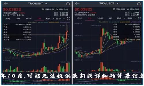 Tokenim 是一个与区块链和加密货币相关的概念或名称。不过，我的信息截至到2023年10月，可能无法提供最新或详细的背景信息。如果你指的是某个特定的项目或平台，请提供更多的上下文，这样我能更好地帮助你。