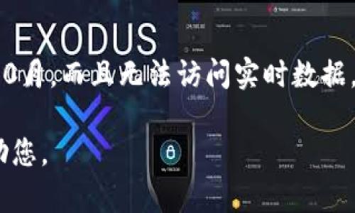 很抱歉，我无法提供最新的加密货币市值排行或具体数字，因为我的知识截至到2023年10月，而且无法访问实时数据。您可以通过访问加密货币交易所、金融新闻网站或相关的数据统计网站获取最新的信息。

如果您希望我为您提供与加密货币相关的、关键词及内容大纲，请告诉我，我会很乐意帮助您。