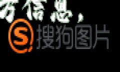 Tokenim是一家与区块链和加密货币相关的公司。如