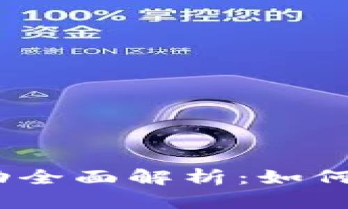 2023年加密货币投资活动全面解析：如何把握市场动向与潮流趋势