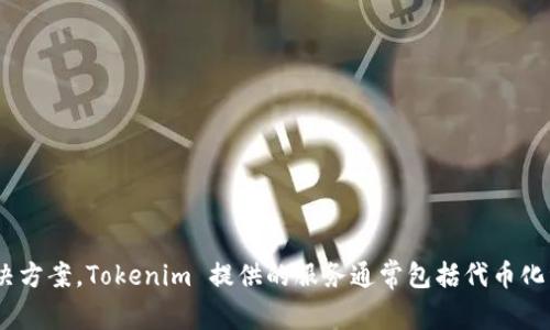 Tokenim 是由一家名为 Tokenim Solutions 的公司开发的。该公司专注于区块链技术、加密货币和金融科技领域的创新解决方案。Tokenim 提供的服务通常包括代币化资产管理、智能合约开发以及相关的咨询服务。请确认具体信息以确保准确性，因为公司的产品和服务可能会随着时间而变化。