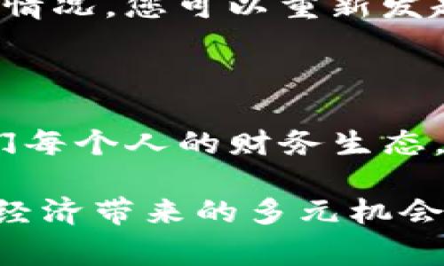 在Tokenim中转移TRX（Tron币）通常涉及以下步骤。尽管每个平台的操作可能略有不同，但一般的流程都是相似的。以下是一个详细的指南，以帮助您顺利完成TRX的转移，确保准确无误地执行每一步。

第一步：登录您的Tokenim账户
打开您的浏览器，访问Tokenim的官方网站。在页面中找到登录按钮，输入您的用户名和密码进行登录。如果您启用了双重身份验证，请确保您能访问验证工具以完成登录。

第二步：查找TRX钱包
在成功登录后，您将看到您的账户仪表板。在页面侧边栏或顶部菜单中，寻找“钱包”或“资产管理”选项。点击进入后，您将会看到您账户中包含的所有加密货币资产，包括TRX。

第三步：选择转出TRX
在您的资产列表中，找到TRX并点击对应的“发送”或“转出”按钮。系统可能会要求您输入转账金额以及接收方的TRX地址。

第四步：输入转账信息
在转账界面，您需要输入以下信息：
ul
    listrong接收地址：/strong转账所需的TRX地址。确保您输入的地址是准确的，因为一旦转账确认，资金将无法追回。/li
    listrong转账金额：/strong您希望转出的TRX数量。请注意，确保您的账户中余额足够以覆盖转账金额以及相关手续费。/li
/ul

第五步：确认转账
检查输入的所有信息无误后，点击“确认”按钮。系统可能会弹出提示框，要求您再次确认转账细节。在确认后，您可能需要输入交易密码或进行双重身份验证。

第六步：查看转账状态
一旦转账发起，您可以在“交易记录”或“转账历史”中查看交易的状态。根据TRX网络的拥堵情况和确认时间，从发送到接收方可能需要一分钟到几分钟时间。

小故事：阳光洒在交易页面上
记得那一天，阳光透过窗帘的缝隙洒在老旧的木桌上，我坐在桌前，手中握着手机，仿佛一切都在紧张而又兴奋的气氛中进行。透过Tokenim的界面，那些闪烁的数字仿佛在告诉我，我即将迈出重要的一步。当我输入地址的那一刻，心中不禁有些忐忑，但更多的是期待。每按下一键，整个世界的变化就在我的指尖之间。

常见问题解答
在进行TRX转移时，或许会遇到一些问题。以下是一些常见的问题和解答：
ul
    listrong问题：我如何确保我的TRX地址是安全的？/strongbr确保从可靠来源获取接收地址，并验证其有效性。在进行大额转账前，可以考虑先发送一小笔交易进行确认。/li
    listrong问题：如果转账失败，我该怎么办？/strongbr如果转账失败，您应仔细查看错误信息，有时候可能是由于网络拥堵或手续费不足。根据情况，您可以重新发起转账。/li
/ul

结语
转移TRX在Tokenim的操作其实非常简单，只需几步即可完成。在全球金融世界中，每一笔交易都如同一颗微小的星星，汇聚成浩瀚的银河，构成我们每个人的财务生态。希望这篇指南能为您提供帮助，让您的加密货币之旅更加顺利和愉快。 

在这样一个数字资产不断变化的时代，保持对转账流程的清晰认识是非常重要的。希望所有参与加密货币的朋友们都能在安全与便捷中享受数字经济带来的多元机会。