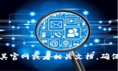 目前，Tokenim 钱包不支持 Dogecoin (DOGE)。不同的数