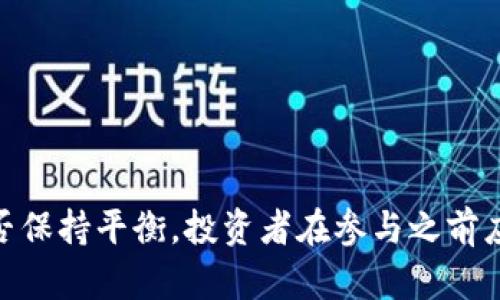 关于Tokenim是否会崩盘，这是一个涉及多方面因素的问题，包括市场动向、项目背景、团队实力、技术可行性和用户信任等。为了给出更为全面的回答，我们可以从以下几个方面进行分析：

### 一、项目背景和团队实力

#### 项目起源及发展历程
Tokenim成立于某年，旨在通过去中心化的方式解决____问题。其核心团队由多位在区块链行业有多年经验的专家组成，他们在过往的项目中取得了显著的成就。

#### 团队的行业影响力
团队成员的背景和在行业内的声誉常常直接影响到项目的稳定性。如果团队成员曾参与过成功的项目，那么这将为Tokenim的信誉加分。

### 二、市场状况与竞争分析

#### 当今市场的风云变幻
加密货币市场极具波动性，Tokenim面临众多竞争对手，这些竞争者在市场上也占有一席之地。分析Tokenim在行业中的竞争力至关重要。

#### 用户需求与市场接受度
投资者的需求和对项目的接受度也是影响Tokenim未来走势的重要因素。如果市场需求下降，Tokenim的价值也可能受到冲击。

### 三、技术可行性与项目稳定性

#### 去中心化技术的实现
Tokenim的去中心化技术是否成熟，是判断项目能否持久的关键。如果技术不够健全，将会引发用户的质疑。

#### 安全性与合规性
如何确保用户资产的安全以及合规性是Tokenim走向长期发展的基础。相关审计和合规手段的完善程度会直接影响投资者的信心。

### 四、用户社区与项目信誉

#### 用户社群的建设
Tokenim是否建立了一个活跃的用户社区？这个社区的健康程度常常反映出项目的长期可持续性。

#### 品牌信誉与市场口碑
一个良好的品牌信誉和市场口碑往往能吸引更多投资者的关注，反之则可能导致信任危机，项目随之崩盘的风险也将加大。

### 五、总结与展望

#### 短期与长期分析的综合评估
在综合评估Tokenim的各项指标后，短期内可能存在一定的不确定性，但如果项目沿着发展轨迹稳步前行，长期价值依然可期。

---

### 结论

Tokenim是否会崩盘并没有固定答案，关键在于外部市场因素和内部管理能否保持平衡。投资者在参与之前应充分了解项目的各个方面，做好充分的研究与分析，以降低投资风险。