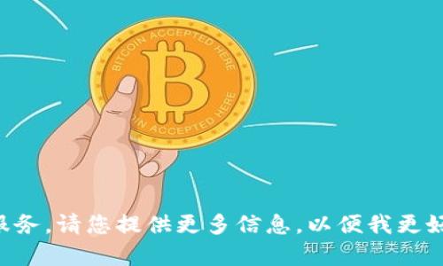 您提到的“tokenim 账户名”可能是指某个特定平台的账户名称或ID，但具体信息可能取决于该平台的背景或服务。请您提供更多信息，以便我更好地帮助您。 如果您是想了解如何使用或创建Tokenim账户，或者想知道什么是Tokenim等问题，请您说明。谢谢！