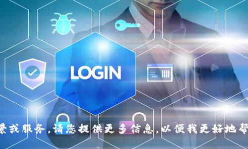 您提到的“tokenim 账户名”可能是指某个特定平台的账户名称或ID，但具体信息可能取决于该平台的背景或服务。请您提供更多信息，以便我更好地帮助您。 如果您是想了解如何使用或创建Tokenim账户，或者想知道什么是Tokenim等问题，请您说明。谢谢！