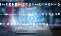    2023年加密货币平台福布斯排名：如何选择最适