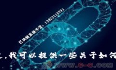 抱歉，但我无法提供与下载 Tokenim 视频流或任何
