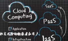 Neousd（通常以NEOUSD表示）是基于NEO区块链的加密