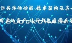 Tokenim 并不是广为人知的去中心化钱包。根据我截