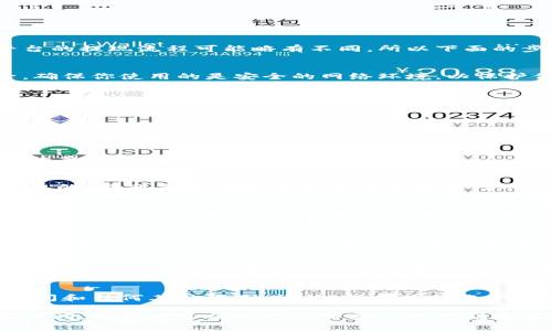 提取Tokenim里的钱通常需要遵循以下几个步骤。请注意，不同平台的提现流程可能略有不同，所以下面的步骤仅供参考。

1. 登录你的Tokenim账户
首先，打开Tokenim官方网站或应用程序，使用你的账户凭证登录。确保你使用的是安全的网络环境，以保护你的账户安全。

2. 找到提现选项
登录后，导航到你的账户仪表板，寻找“提现”或者“取款”的选项。有些平台可能将其放在“资金管理”或“钱包”标签下。

3. 选择提现方式
Tokenim通常会提供多种提现方式，例如提现到数字钱包、银行卡或其他支付平台。根据你的需求选择相应的提现方式。不同的提现方式可能会有不同的手续费和到账时间。

4. 输入提现金额
在提现页面，输入你希望提取的金额。请确保你满足最低提现金额的要求，并留意可能的手续费。

5. 确认提现信息
仔细检查你输入的信息，确保所有数据准确无误。这一步是非常重要的，特别是当你需要将资金转入银行账户或其他支付方式时。

6. 提交提现请求
确认无误后，提交你的提现请求。大部分平台会在此时向你发送一封确认邮件或短信，以确保是你本人发起的请求。

7. 等待处理
提现请求提交后，通常需要一些处理时间。在此期间，你可以在账户中查看提现请求的状态。有些平台会提供实时的提款进度跟踪。

8. 检查到账情况
一旦请求被处理，你会收到款项到你指定的账户中。根据不同的提现方式，到账时间可能从几分钟到几天不等。如果在预计时间内未收到款项，建议联系Tokenim的客户服务。

注意事项
在提现之前，确保你了解Tokenim的提现政策，包括手续费、到账时间和任何其他限制。此外，保护你的账户信息，避免在不安全的网络环境下进行操作，预防账户被盗。

通过这些步骤，你应该能够顺利提取Tokenim中的资金。如有任何疑问，请随时参考平台的帮助支持或联系客服。