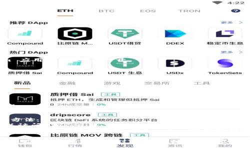 想要在安卓设备上下载 Tokenim，你可以按照以下步骤进行：

### 步骤一：打开应用商店
1. 在你的安卓设备上，找到并点击“Google Play 商店”图标。

### 步骤二：搜索 Tokenim
1. 在搜索栏中输入“Tokenim”。
2. 点击搜索结果中的 Tokenim 应用。

### 步骤三：下载和安装
1. 点击“安装”按钮，系统将开始下载 Tokenim 应用。
2. 下载完成后，点击“打开”按钮，或者在主屏幕上找到 Tokenim 应用图标，点击打开。

### 步骤四：设置账户
1. 打开应用后，你需要根据提示进行注册或登录。
2. 按照应用内的指引完成设置。

### 注意事项
- 确保你的安卓设备系统版本符合 Tokenim 应用的要求。
- 如果找不到 Tokenim 应用，可能是该应用在你的地区不可用。

### 备选方案
如果未能在 Google Play 商店找到 Tokenim，您可以尝试以下方法：
1. **访问官方网站**：有些应用会提供 APK 文件供下载。你可以访问 Tokenim 的官方网站，寻找 APK 下载链接。
2. **使用第三方应用商店**：有些第三方应用商店（如 APKPure、Aptoide）可能提供 Tokenim 应用下载。在使用这些商店时，请确保它们是可信的，避免下载到恶意软件。

通过上述步骤，你就可以顺利在安卓设备上下载并使用 Tokenim 应用。如果在下载过程中遇到问题，可以尝试重启设备或检查网络连接。