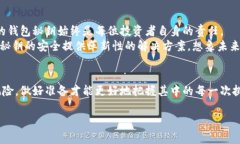 加密货币钱包秘钥：你的数字资产安全守护者k