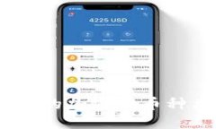 2023年不可不知的加密货币种类及其冷门之选