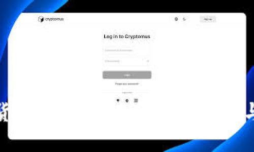 加密货币支付：未来金融的趋势与理解