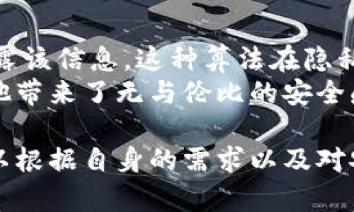 加密货币采用的算法种类繁多，主要分为以下几种类型：

1. 工作量证明算法 (Proof of Work)
工作量证明是比特币等早期加密货币使用的算法。在这种算法中，矿工需要解决复杂的数学问题，才能获得区块奖励。这一过程需要大量的计算能力和电力资源，从而确保网络的安全。
例如，当一位矿工在一台专业的矿机上不停地计算时，他会听到风扇的轰鸣声，电脑的指示灯闪烁，仿佛在参与一场激烈的比赛。成功解出问题后，矿工的脸上会露出欣喜的笑容，因为他获得了比特币的奖励。

2. 权益证明算法 (Proof of Stake)
权益证明是另一种流行的共识机制，代表了对工作量证明的一种变革。持币者将他们的加密货币“抵押”在网络中，以获得创建新区块的机会。不同于工作量证明，权益证明更加节能，参与者只需持有代币，且不需要消耗大量的算力。
在一个阳光明媚的早晨，一位用户坐在窗边，透过透明的玻璃看着街道上的人们。他的手机上显示着他参与权益证明的收益，那种轻松安心的感觉让他不由自主地微笑。

3. 委托权益证明算法 (Delegated Proof of Stake)
委托权益证明算法是一种变种，其中持币者可以选择代表他们进行验证的验证者。虽然这种方法在网络效率上有显著提升，但也引发了对去中心化的担忧。
想象一下，在一个小型的加密货币社区中，大家围坐在一张老旧的木桌子上，各自表述着对选举验证者的看法和对未来的期待，温暖的氛围弥漫在每一位参与者之间。

4. 混合共识算法
许多加密货币项目采用混合共识算法来结合不同的机制，以便更好地平衡安全性、去中心化和可扩展性。不同的区块链可能会根据其特定需求，选择相应的组合。
在一个寒冷的夜晚，一个程序员坐在电脑前，手指在键盘上飞舞，调试着自己开发的混合共识算法。窗外的雪花静静地落下，他心中涌动着对未来科技的憧憬。

5. 零知识证明 (Zero-Knowledge Proof)
零知识证明是一种加密协议，让一方（证明者）可以证明其拥有某项信息，而无需向另一方（验证者）透露该信息。这种算法在隐私保护方面发挥了重要作用，尤其是在像Zcash这样的隐私币中。
在繁忙的城市中，一位消费者在网上购物，无需透露任何个人信息，只需轻松几步便能完成交易，这为他带来了无与伦比的安全感。阳光透过窗帘照射进来，映照出他安心的微笑。

总的来说，加密货币采用的算法众多，各自都有其优缺点和适合的使用场景。用户在选择和使用时，可以根据自身的需求以及对安全性和隐私保护的重视程度进行选择。这种探索与体验，无疑会让人对数字货币的未来充满期待。