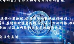 为了将您的 Tokenim 平台上的 USDT 转移到火币交易