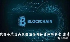 请您详细说明一下FCA加密货币声明所需的具体内