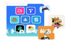 《EXCEL加密货币战争：数据分析与投资策略的未来