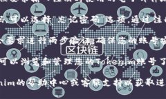 要访问您的Tokenim账号，您需要前往Tokenim的官方网