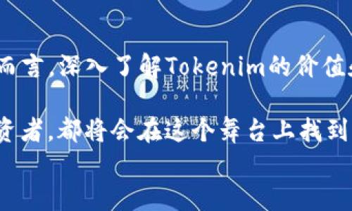 
浩特Tokenim: 区块链技术如何在金融领域变革传统经济/浩特
Tokenim, 区块链, 金融科技, 数字货币/guanjianci
```

### 内容大纲

1. **引言**
   - 简介Tokenim及其在区块链领域的作用
   - 当今金融世界急需创新技术的背景

2. **Tokenim的概念解析**
   - 什么是Tokenim
   - 与其他区块链技术的区别和优势

3. **区块链技术基础**
   - 区块链的基本原理
   - 如何安全地存储和传输数据
   - 区块链在金融领域的应用

4. **Tokenim对传统金融行业的影响**
   - 金融交易的变化
   - 风险管理和合规性的新方法
   - 数据透明性和可追溯性的优势

5. **Tokenim的实际应用案例**
   - 一个典型的场景：小型企业如何通过Tokenim获得融资
   - Tokenim在跨境支付中的应用实例
   - Tokenim如何促进金融衍生品的创新

6. **区块链与金融科技的结合**
   - Tokenim如何推动金融科技的进步
   - 区块链与AI、大数据等技术的融合
   - 未来展望：金融科技的下一个前沿

7. **Tokenim的挑战与应对**
   - 技术障碍与市场接受度
   - 监管挑战
   - 如何构建信任环境

8. **结论**
   - Tokenim对未来金融世界的展望
   - 对投资者和企业的建议

### 详细内容 （2900字以上）

引言
在阳光透过窗户洒落的办公室里，几位年轻的金融科技专家聚精会神地讨论着Tokenim的未来。正如他们所说，Tokenim作为一种新兴的区块链技术，正在未来自我经济的各个角落掀起变革的浪潮。在日益数字化的世界里，传统金融体系开始面临着巨大的挑战，急需一种能够应对新的市场需求和科技发展的解决方案，而Tokenim正是这道光亮。

Tokenim的概念解析
所谓Tokenim，是一种基于区块链的代币经济模型，它不仅仅是一种数字资产，更是促进价值流通、实现智能合约的强大工具。与其他区块链项目相比，Tokenim在效率、透明性和安全性方面具有独特的优势。比如，Tokenim的去中心化特性保证了所有交易的安全和可信，用户可以在没有中介的情况下直接进行交易。

区块链技术基础
在深入Tokenim之前，我们首先需要了解区块链技术的基本原理。区块链的核心在于其数据结构，它通过一致性算法和加密技术确保了信息的安全性。每一个区块中不仅包含了交易数据，还包含了前一个区块的哈希值，从而形成一个不可篡改的链条。不管是在智能合约的执行还是在数字资产的交易中，区块链都能提供透明的审计路径，确保所有参与者都能看到交易的真实状态。

Tokenim对传统金融行业的影响
随着Tokenim技术的发展，传统金融行业正面临前所未有的挑战。金融交易的方式受到影响，以前需要通过银行等中介进行的交易，现在可以在几秒钟内通过Tokenim完成。这对于小型企业来说尤其重要，它们可以通过Tokenim迅速获得融资，进而推动业务的发展。同时，Tokenim在提升风险管理和合规性方面也表现出色，区块链的透明性使得金融交易中的每一步都可追溯，为监管提供了便利。

Tokenim的实际应用案例
设想一个场景：小型咖啡馆老板莉莉面临资金短缺的问题，她一直希望能在繁华的市中心开一家新的分店。通过Tokenim平台，莉莉能够将她的咖啡馆代币化，将部分股份以代币的形式出售给投资者。在短短几天内，莉莉就筹集到了所需的资金，成功实现了自己的梦想。这不仅是Tokenim的成功，更是区块链技术为传统企业提供了新希望。

区块链与金融科技的结合
Tokenim不仅在传统金融领域中显现出其重要性，更在金融科技的进程中扮演了关键角色。区块链技术与人工智能、大数据等先进技术的结合，为金融服务提供了前所未有的支持。比如，通过AI算法分析区块链数据，金融机构能够迅速识别出潜在的风险和机会，提升客户体验和服务质量。

Tokenim的挑战与应对
尽管Tokenim带来了新的希望，但在实际应用中仍然面临着许多挑战。技术的复杂性和用户的接受度是推进的主要障碍。为了应对这些挑战，需要建立教育机制，提高公众对区块链的认知。同时，监管当局也需要逐步完善法律法规，以鼓励创新，构建安全的市场环境。

结论
Tokenim作为区块链领域的新兴力量，正在向我们展示一个充满可能性的未来。随着技术的不断发展，Tokenim不仅有望在金融领域继续发光发热，还将渗透到各行各业中。对投资者而言，深入了解Tokenim的价值和应用，显然是把握未来的关键。

阳光透过老旧的木桌洒下，映照在键盘上，记录着新时代的金融变革故事。Tokenim在这场变革中，将引领我们走向一个更加开放、透明和高效的金融未来。无论是企业家，还是普通投资者，都将会在这个舞台上找到自己的位置，共同迎接区块链带来的新机遇。
```
这个文本是基于Tokenim和区块链的主题构建的，包含了多种细节和场景化的描述。希望这能满足你的需求！如果需要进一步调整或补充，请随时告知。