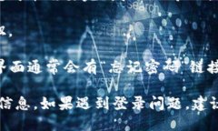 要登录Tokenim，您可以按照以下步骤操作：1. **访