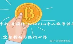 为了满足您的需求，我们将创建一个的，并围绕