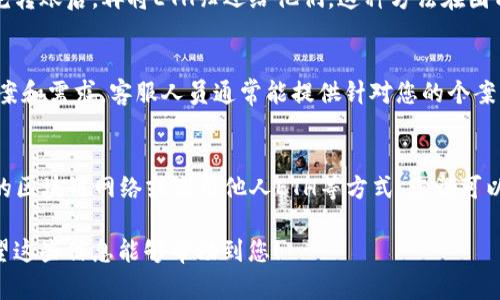 如果您使用的是 Tokenim 钱包，但钱包中没有以太币（ETH）而想要进行转账，可以尝试以下几种方法来解决问题。以下是一些可能的解决方案和步骤说明： 

1. 检查转账方式
在Tokenim钱包中，通常支持多种加密货币的转账，首先确认您要转账的币种是否支持。而且，有些币种可能在转账时需要支付以太币作为网络手续费，即使您转账的币种本身不需要ETH，但网络交易成本通常是以ETH计算的。

2. 充值以太币
如果您确认需要以太币来支付交易手续费，可以考虑以下方式来充值：

h4a. 从其他钱包转账ETH/h4
如果您在其他交易平台或钱包中持有ETH，可以将其发送到您的Tokenim钱包。通常，在您的Tokenim钱包中，您会找到一个接收地址，将其复制，并在其他钱包中进行转账。

h4b. 通过交易所购买ETH/h4
如果您没有ETH，可以通过交易所如币安、火币等购买ETH，然后将其转入Tokenim钱包。创建账户后完成KYC（身份验证），选择购买ETH，并将其提取到您的Tokenim地址。

3. 选择合适的区块链网络
有时候，您可能不需要转账ETH，但需要确认您操作的区块链网络是否支持您所使用的资产。确保您在Tokenim钱包中选择了正确的网络，并在相应的网络中转账。

4. 借用他人ETH进行转账
如果您的朋友或同事也使用Tokenim钱包，您可以向他们借用一些ETH用于手续费。办理完转账后，再将ETH归还给他们。这种方法在圈内相对灵活，但需谨慎使用，确保双方友好同意。

5. 联系Tokenim客服
如果以上方法都不奏效，您可以联系Tokenim钱包的客户服务，向他们询问具体的转账方案和需求，客服人员通常能提供针对您的个案的详细建议。

结论
使用Tokenim钱包时如果没有ETH，需要确认转账的币种和网络。通过充值ETH，选择适合的区块链网络或借用他人ETH等方式，您都可以解决转账时的困扰。始终保持对您加密资产安全的关注，确保操作正确可靠。 

以上是关于如何在Tokenim钱包转账时没有ETH的解决方案，含有多种方法供您选择。希望这些信息能够帮助到您！