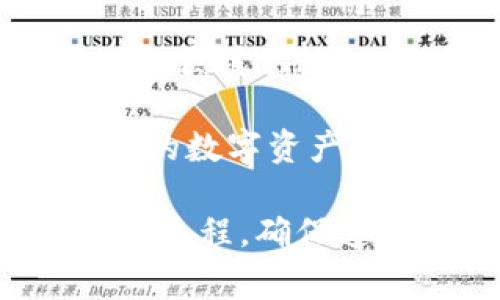 tokenim（TokenIm）是一种数字货币钱包或托管服务，是否可以更换手机可能取决于你的使用情况和该服务的安全政策。一般来说，数字资产钱包在更换手机时有几个常见的考虑因素：

1. **备份和恢复**：在更换手机之前，确保你备份了钱包的信息（如恢复助记词或私钥）。这将帮助你在新设备上恢复钱包。

2. **下载应用**：在新手机上下载TokenIm的官方应用，并使用备份信息进行登录。

3. **双重验证**：如果你的钱包支持双重验证，确保原手机的验证方式可以在新手机上顺利迁移。

4. **安全措施**：确认手机上的安全措施（例如指纹识别、密码锁等）已开启，以保护你的数字资产。

总的来说，大多数数字钱包是可以在新手机上使用的，只要你妥善处理好备份和恢复的过程。确保遵循官方的指导步骤，并保持警惕以防止任何潜在的安全风险。