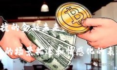   中国央行加密货币CBDC：未来金融的新变革与挑