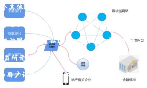 Tokenim 是一个数字资产管理平台，主要用于存储和交易多种加密货币。至于门罗币（Monero，XMR）能否存储在 Tokenim 上，这通常取决于该平台是否支持门罗币。

截至我最后更新的信息，在选择交易或存储加密货币的平台时，您可以访问 Tokenim 的官方网站或其客户支持页面，查看他们货币支持的最新信息。

如果您希望存储门罗币，并且 Tokenim 不支持它，通常有几个其他选项：

1. **门罗币官方钱包**：这是保存您的门罗币的最安全和推荐途径。它完全支持XMR并提供良好的隐私保护。
   
2. **支持门罗币的其他钱包**：许多其他加密货币钱包也支持门罗币，您可以选择一些知名、安全的电子钱包。

3. **交易所**：如果您希望交易门罗币，可以在支持XMR的交易所开设账户。

在任何情况下，记得查看你选择的钱包或交易所的安全特性和用户评价，以确保你的资产安全。