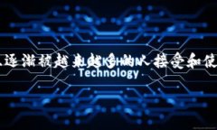 意大利在近年来对加密货币的态度逐渐开放，监