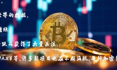 加密货币是基于区块链技术的一种数字资产，近