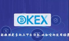 ＂tokenim＂这个词在我的知识中并不常见，可能是